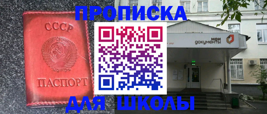 прописка поиск в Можайске