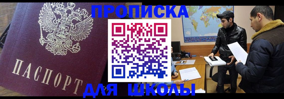 прописка гарантия в Можайске